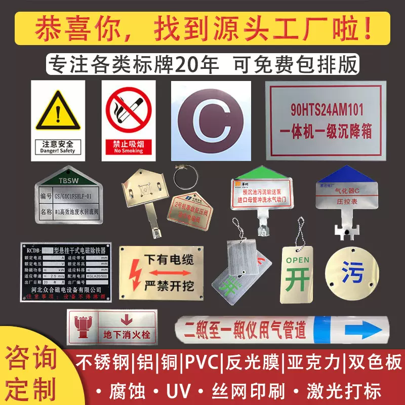 金属标牌定制加工厂电力标识牌电站电场阀门标志牌不锈钢铭牌定做