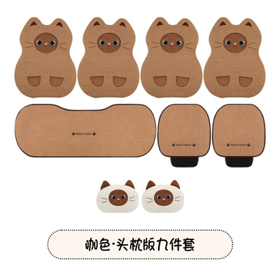 Cushion, Car Seat Cover Single Piece | Seat cushion, seat cover - brown-color-nine-piece-set-7-piece-set-pair-of-headrests-3-color-linen-reverse-siam-cat