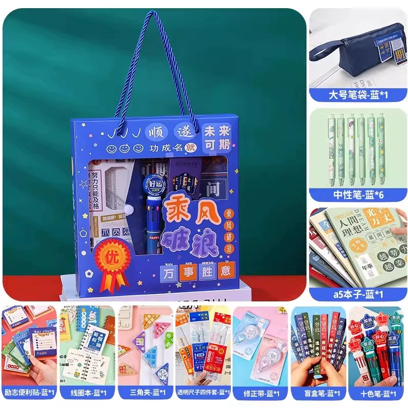 stationery для студентов, набор, награда для детского сада, подарок на день рождения