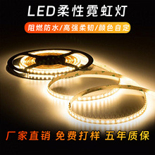 led柔性霓虹灯带低压高亮嵌入背胶自粘氛围灯线性灯家用户外造型