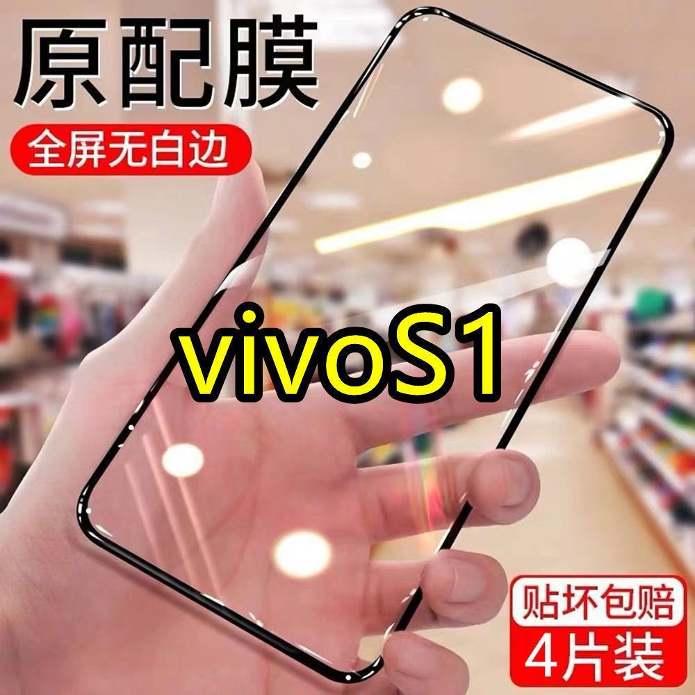 Vivos1 Tempered Film Full Screen Coverage Vivos1 Mobile Phone Film Blue Light Anti-Fingerprint Hd Suitable for Diamond Black Edge Film