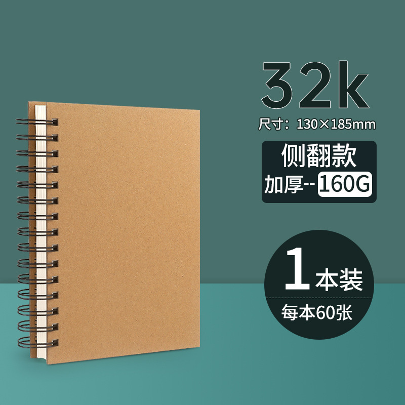 新款一体加厚A416k速写本美术生专用32K画画本A3线圈8K马克笔专用|undefined