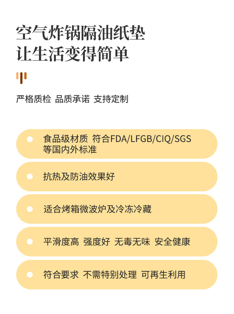 空气炸锅纸.jpg
