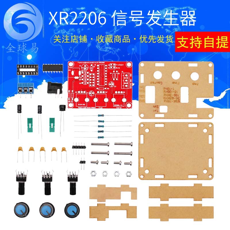 XR2206 CP高精度函数信号发生器 DIY散件带壳 Function Generator