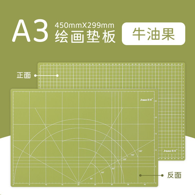 彩研A3垫板高尔乐油画棒可用水彩防水切割板绘图裁纸雕刻A4硬垫板