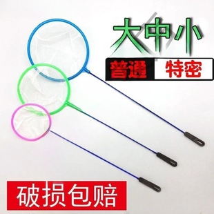 Mini Small Fish Fishing Children's Copy Net Small Fish Goldfish Tropical Fish Fishing Net Round Year Shrimp Daphnia Encrypted Fishing