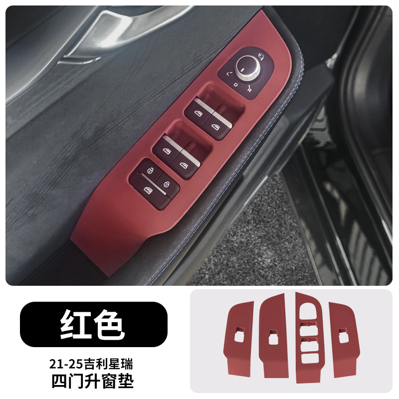 Geely Xingrui – Geely Car paint protective film - 21-25-xingrui-four-door-window-lift-protection-pad-red-default-item