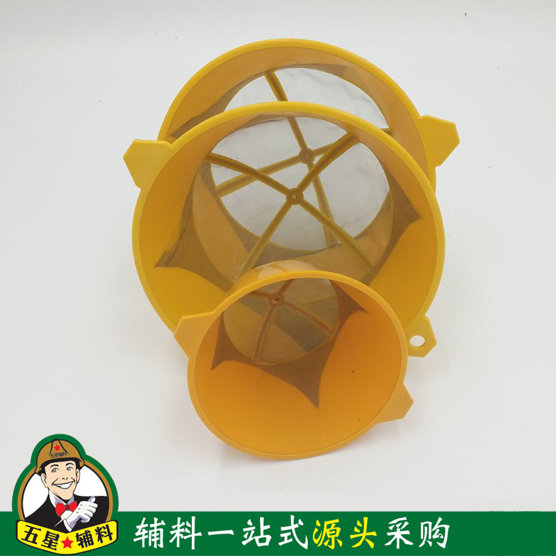 加厚油漆过滤网 大网中网小网黄色漏斗 乳胶漆过滤器五金辅料工具