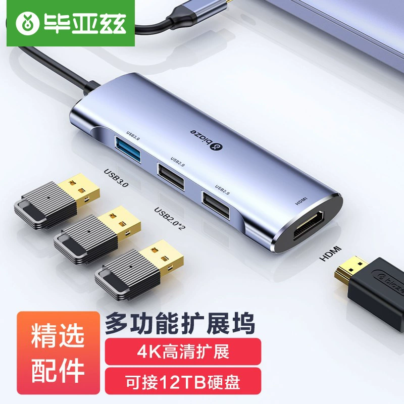 Док-станция Biaz Type-C четыре-в-одном USB-C преобразователь кабеля HDMI Разветвитель проекционного экрана 4K