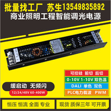 ɿع0-10Vһ{LED􎧐a{Դ12V24V