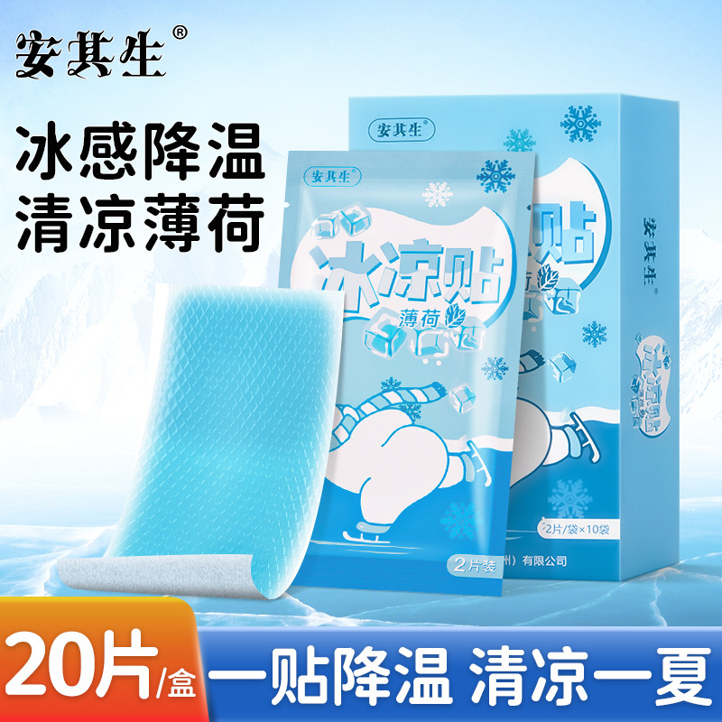 アンケシン ミント冷却パッチ 熱中症対策 アイスパッチ 夏の冷却 熱中症対策と解熱 携帯電話冷却アイスパッチ 20|undefined