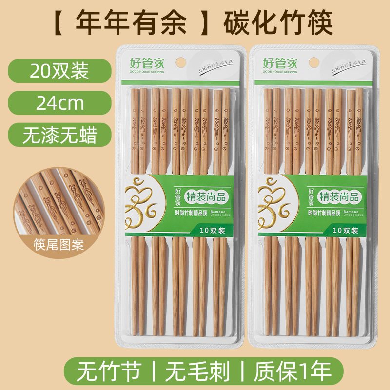 [매년 넉넉함] 탄화대나무젓가락 20쌍