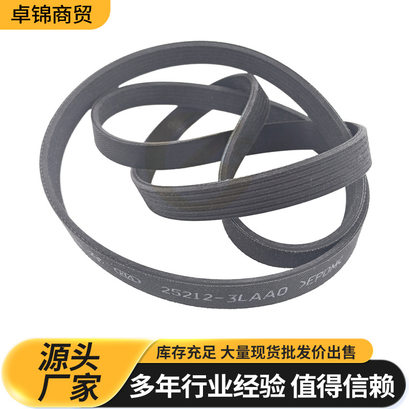 支持代发跨境批发252123LAA0 6PK1708适用于韩系发电机皮带