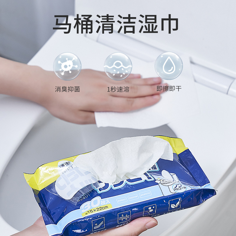 日本kinbata马桶清洁湿巾外出旅行家用擦马桶圈盖抑菌一次性湿巾