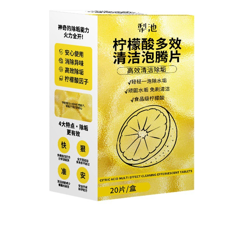 Многоэффективный очиститель лимонной кислоты шипучие таблетки лимонной кислоты средство для удаления накипи новый чайник для очистки от накипи 20 таблеток в одной коробке