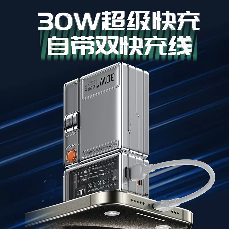 私模磁吸无线充电宝AC墙插两用超级快充移动电源自带线10000毫安