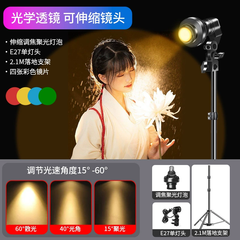 Atmosphere hair lamp, E27 (110 V) RGB/COB spotlight, adjustable beam, desktop/tripod options