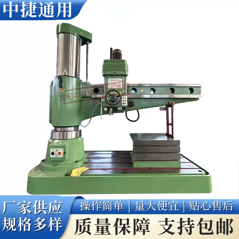 厂家直供 Z3080液压摇臂钻床 大型工件多孔位加工 铸钢件铸铁钻孔