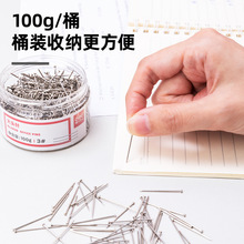 得力0039大头针100克/筒 直别针桶装办公便捷立体剪裁定位大头针