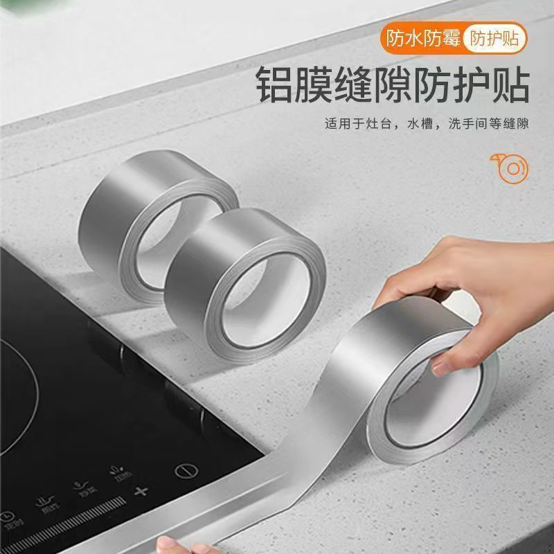 アルミ箔テープ、美縫テープ、底紙付き、耐高温、防水、防カビ、キッチン用耐油紙、配管シールテープ|undefined