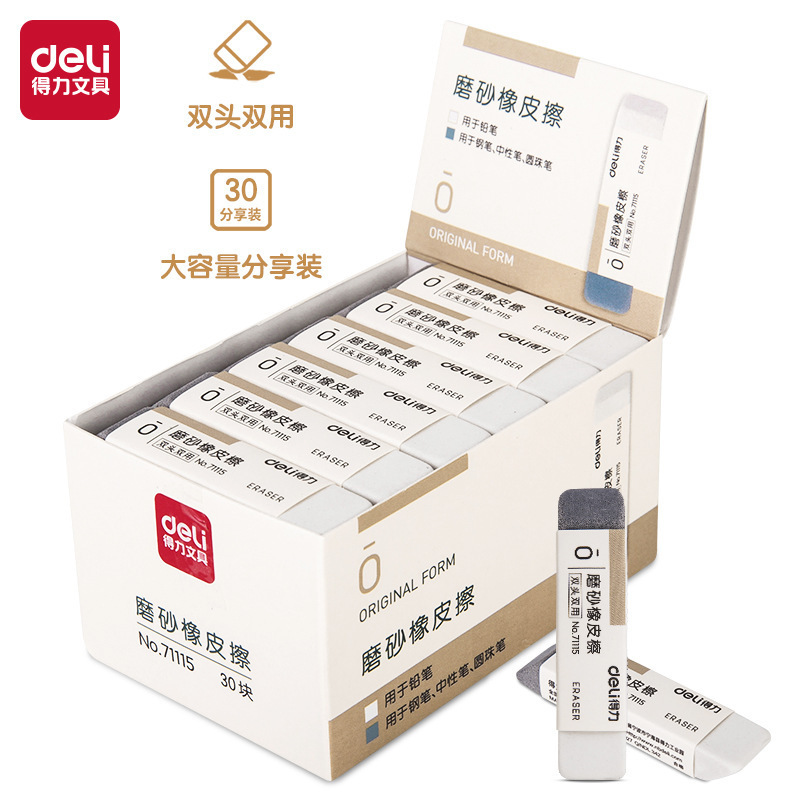 得力4B橡皮擦无痕超净幼儿园儿童专用铅笔橡皮干净不掉渣学生防丢|undefined