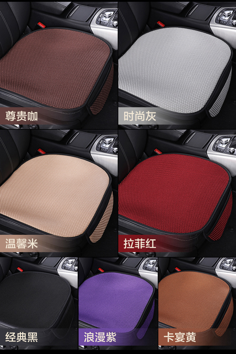 Carefully selected cross-border best-selling ice silk car seat cushion three-piece set, suitable for all seasons, light luxury, breathable, non-slip car seat cushion