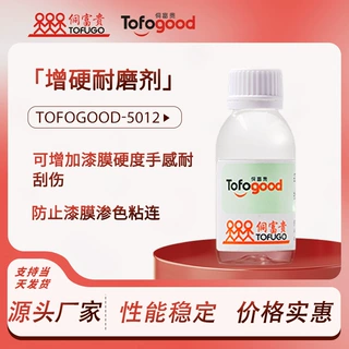 5012塑胶漆增硬耐磨剂快干耐抗刮伤防渗色油性多功能金属硬度剂