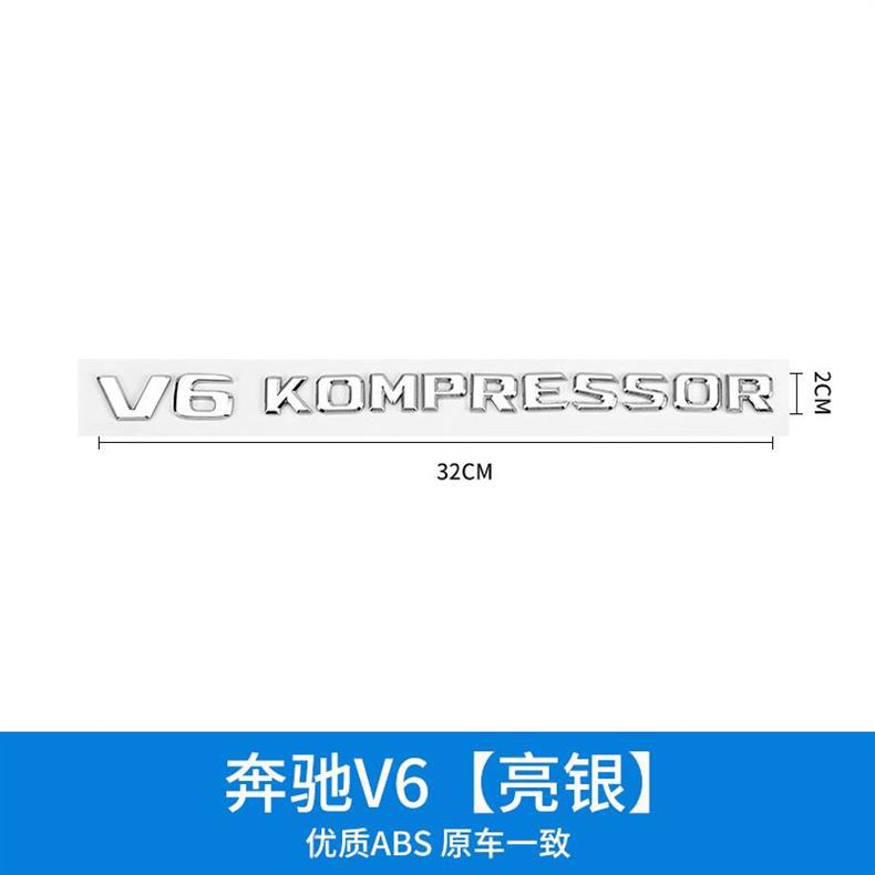 Suitable for Mercedes-Benz V6 side decals, V8 car stickers, V12 KOMPRESSOR fender emblems, car logos, and displacement markings for modification