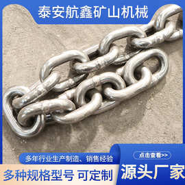 厂家批发C级矿用链条 工业输送吊装粗链出渣机G80级起重链条