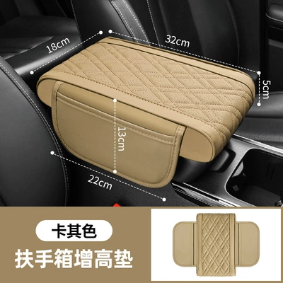 protection pad, Armrest box pad - beige-18cm