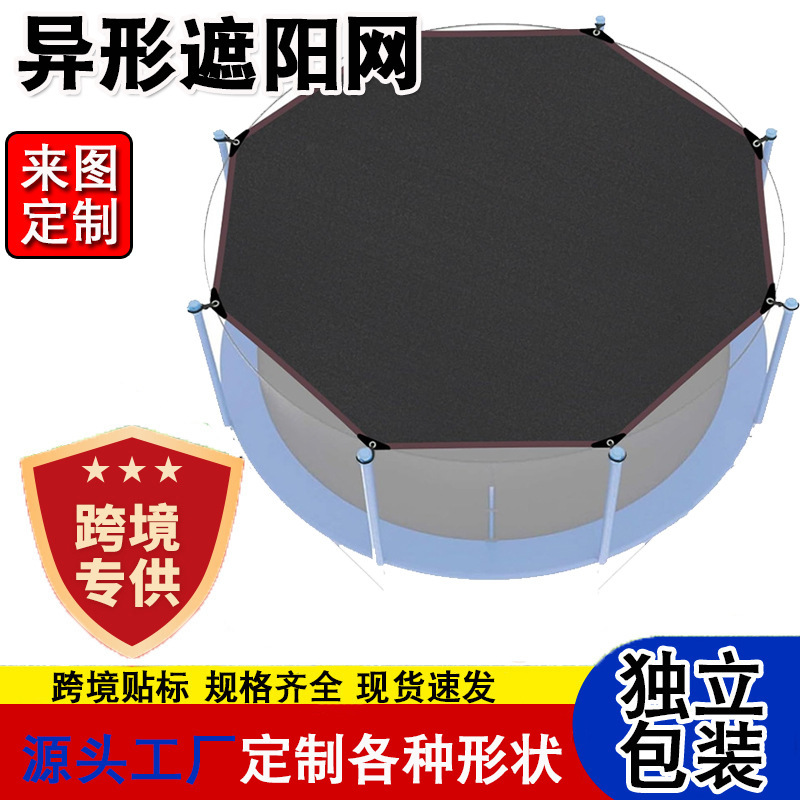 Cross-Border Netting for Balcony and Courtyard, Sunshade Net, Sun Protection, Uv Protection, Outdoor Full-Shade Plant Netting