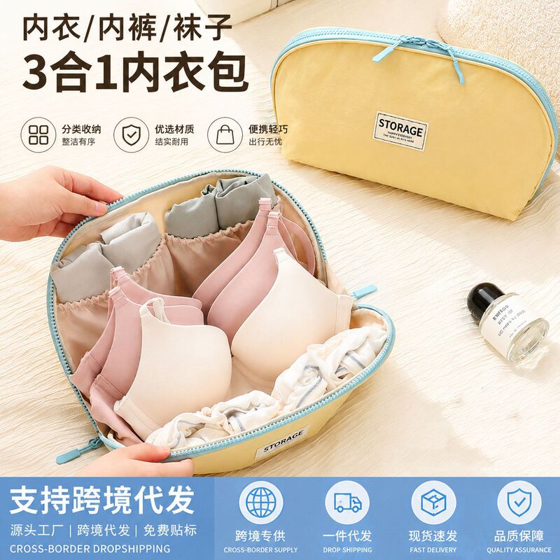 Cross-Border Travel Storage Bag, Underwear Storage Bag, Large Capacity Portable Travel Underwear Organizer Bag, Socks Sorting Bag Cross-Border Travel Storage Bag, Underwear Storage Bag, Large Capacity Portable Travel Underwear Organizer Bag, Socks Sorting Bag