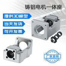 铸铝60马达伺服86步进电机丝杆双轴承一体座支架固定轴承支撑座