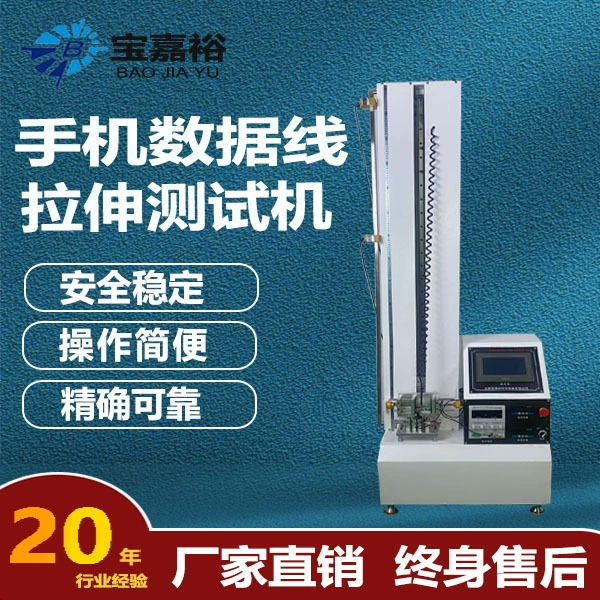 Электронный цифровой дисплей пружинный тест на растяжение машина для испытания данных линии на растяжение