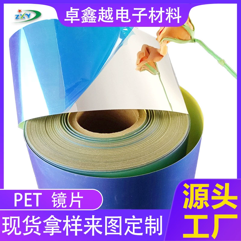 Оптовая Продажа с фабрики клейкая поставка линз из ПЭТ зеркальный отражатель сценическое освещение Отражающая Зеркальная Наклейка