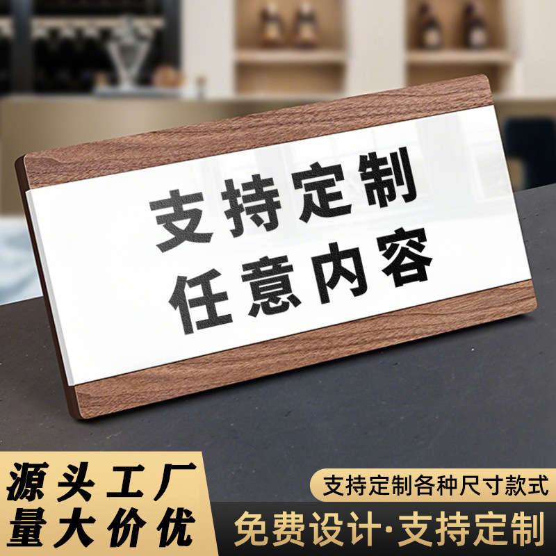 亚克力桌牌立牌桌面台卡姓名二维码展示牌logo标识台牌广告标语摆