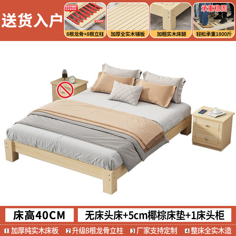 Cama de tatami 1.2m cama doméstica sin cabeza 1.5 simple cama de madera sólida de alquiler gruesa esqueleto sin cabeza de cama