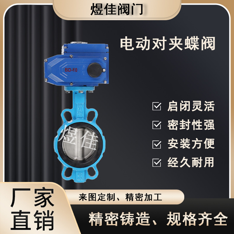 厂家供应 DN450 电动法兰软密封蝶阀 智能调节阀 对夹式调节蝶