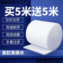鱼缸过滤棉水族箱白棉高密度净化海绵加厚加密手撕家用棉过滤材料