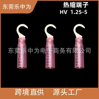热缩端子HV1.25-5蓝色钩形防水热缩绝缘端子热缩末接端子快速接线