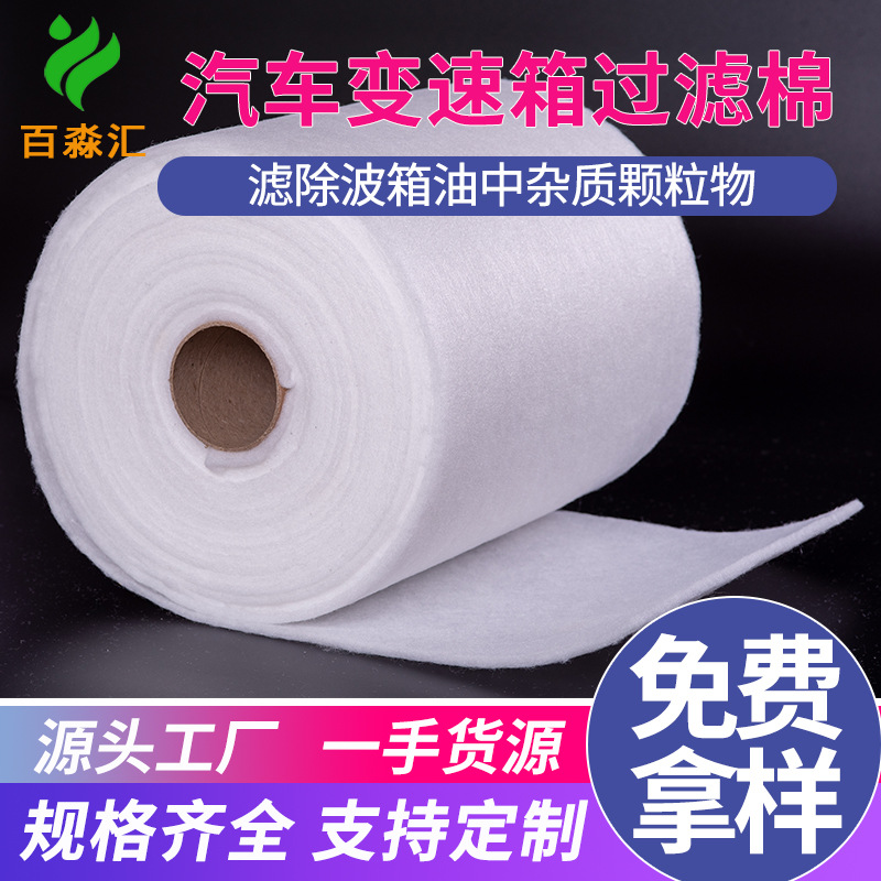厂家直供汽车波箱变速箱油过滤棉环保设备过滤棉g4初效空气过滤棉