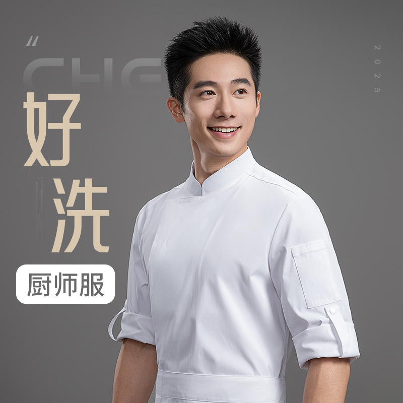High-End Chef Work Clothes Long-Sleeved Men's Restaurant Catering Hotel Back Kitchen Executive Chef Autumn and Winter Clothing Printed Lo