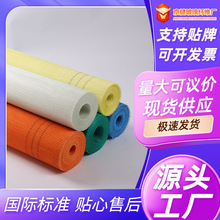 厂家现货直批90大眼网全品类建筑施工防裂耐碱保温玻璃纤维网格布