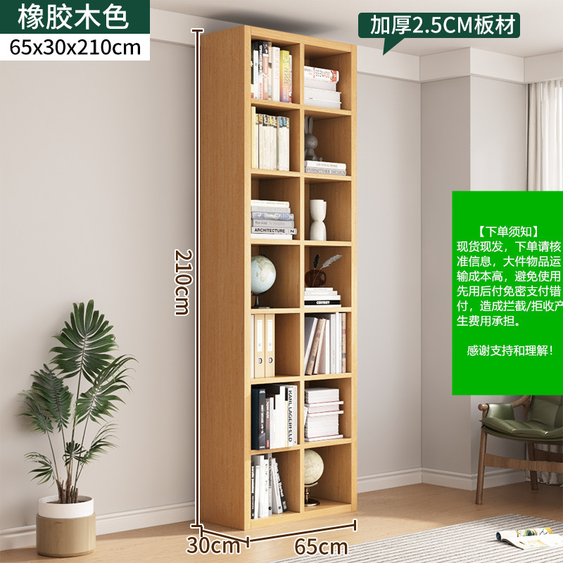 书架落地置物架靠墙家用格子收纳柜子储物架书房图书馆式客厅书柜|undefined