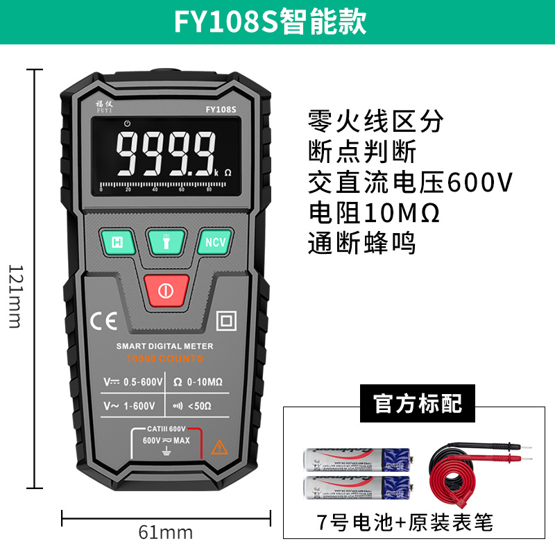 FY108S [밝은 디스플레이 화면 전자동] 스마트 플래그십 모델 천 가방
