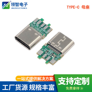 TYPE-C24p����ʽĸ��type-c 3.0ĸ��USB3.09о���Pĸ��