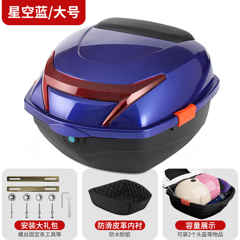 Electric car tail box – Universal Battery Car Storage Box Rear - lining-version-starry-blue-mechanical-lock-free-installation-tools-thickened-lower-lining