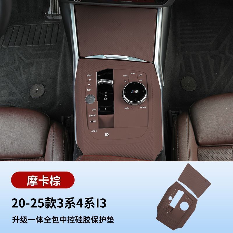 適用3系i34系325Li330Li中制御シリカゲルボタンパネル保護パッド滑り止め車内改造部品|undefined