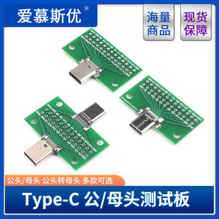 TYPE-C��ĸ�^�yԇ���p�����������24P���Dĸ��USB3.1�������D��