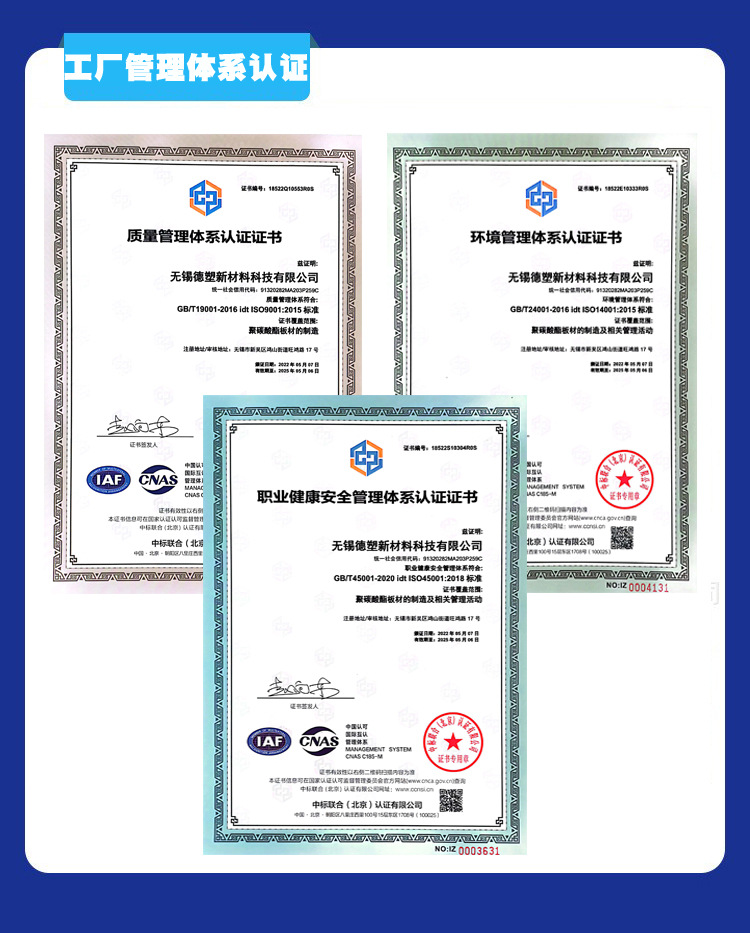 工厂管理体系证书4